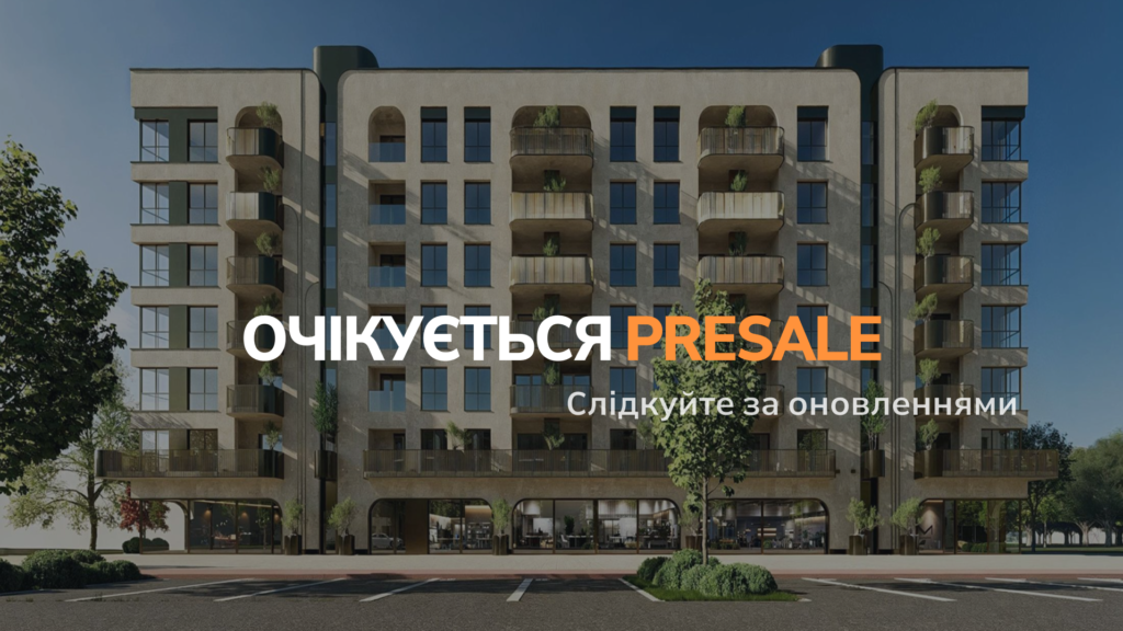 Житловий комплекс Тисова Алея